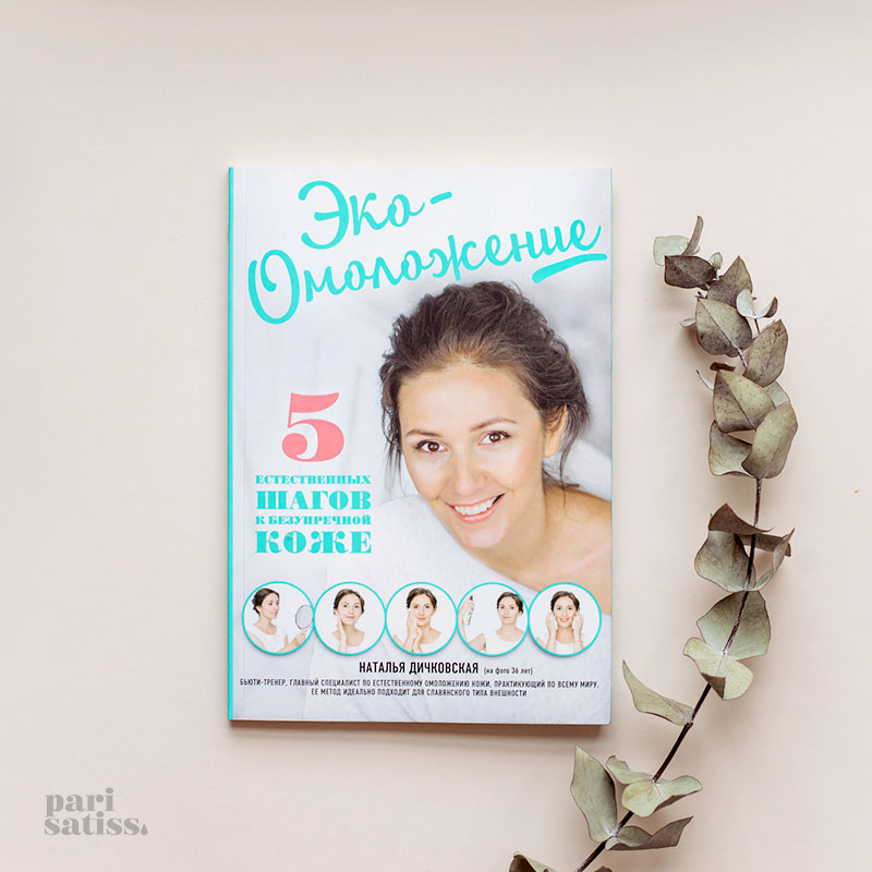 Books by Natalia Dichkovskaya